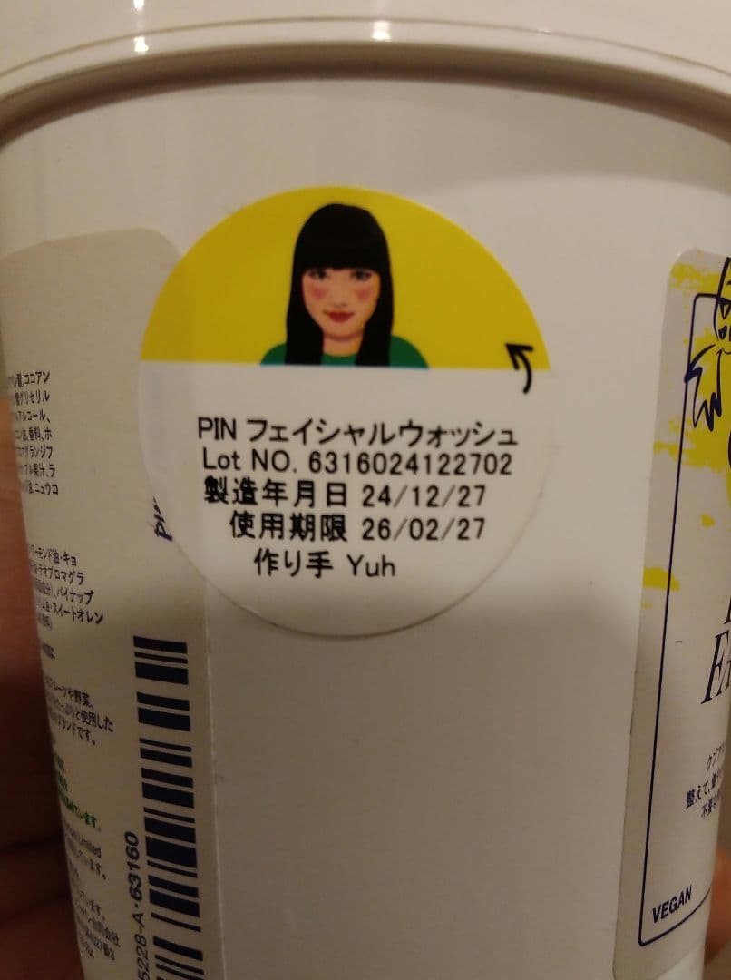 LUSH 洗顔料・シャワージェル セット