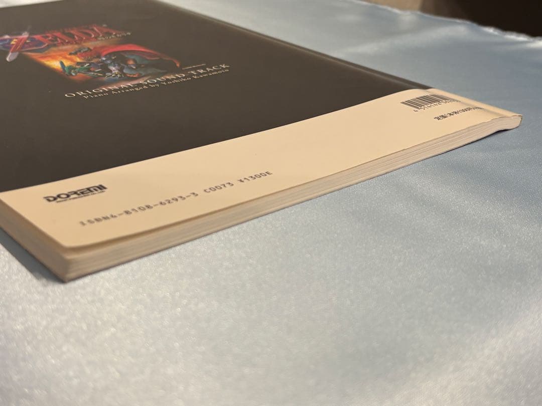 【楽譜】ゼルダの伝説 時のオカリナ 楽しいバイエル併用