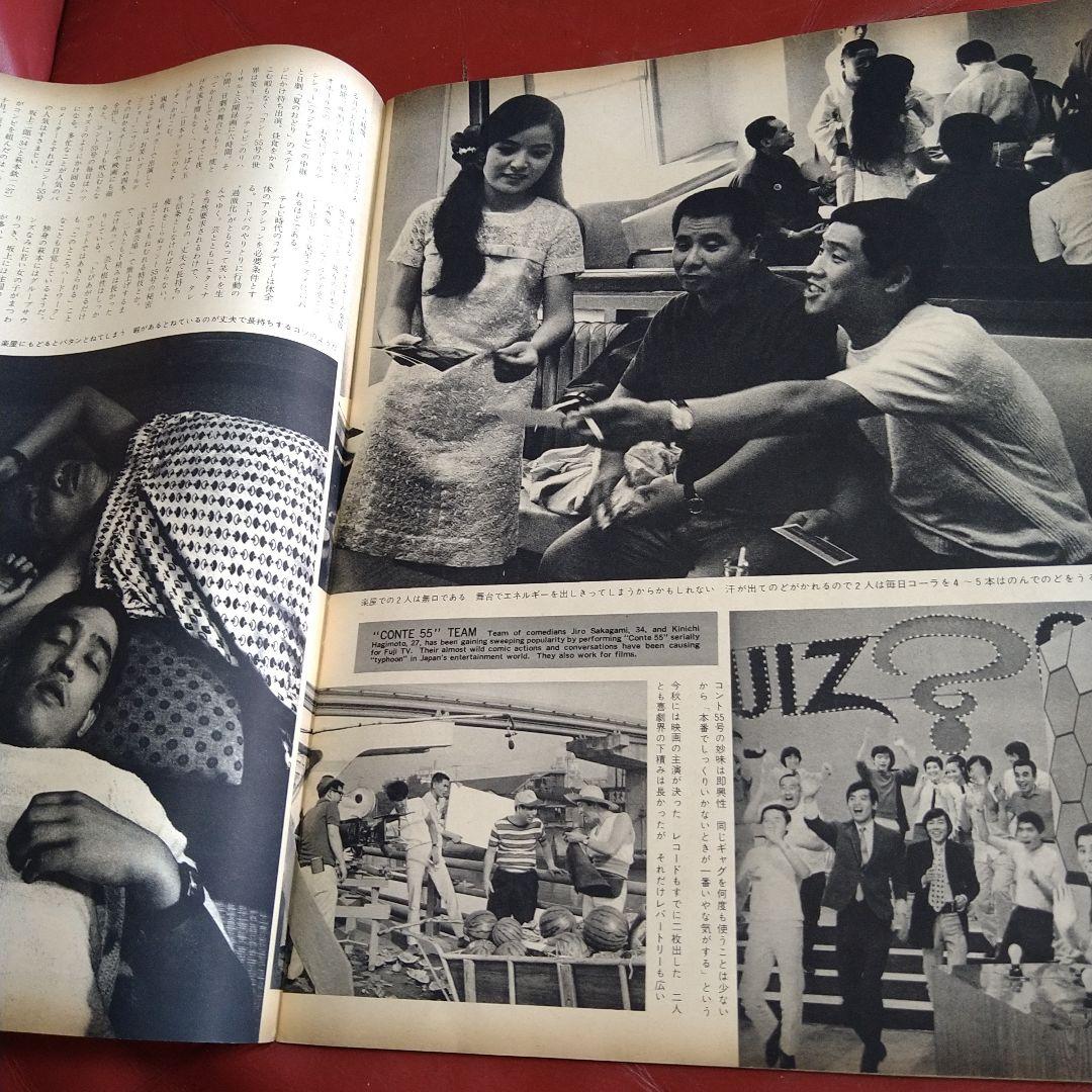 アサヒグラフ 1968年 昭和43年 発刊 日本ヤクザ映画考 高倉健