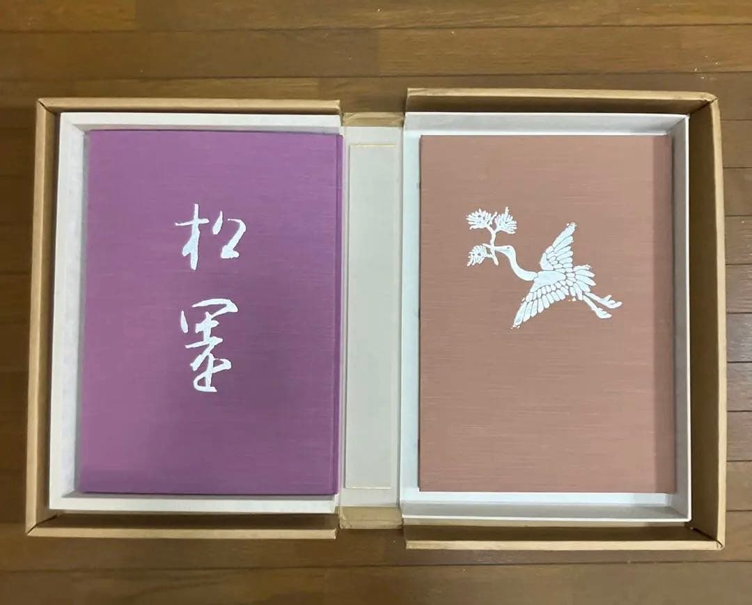 上村松園画集　京都新聞社　限定１０００部のうち　0652番