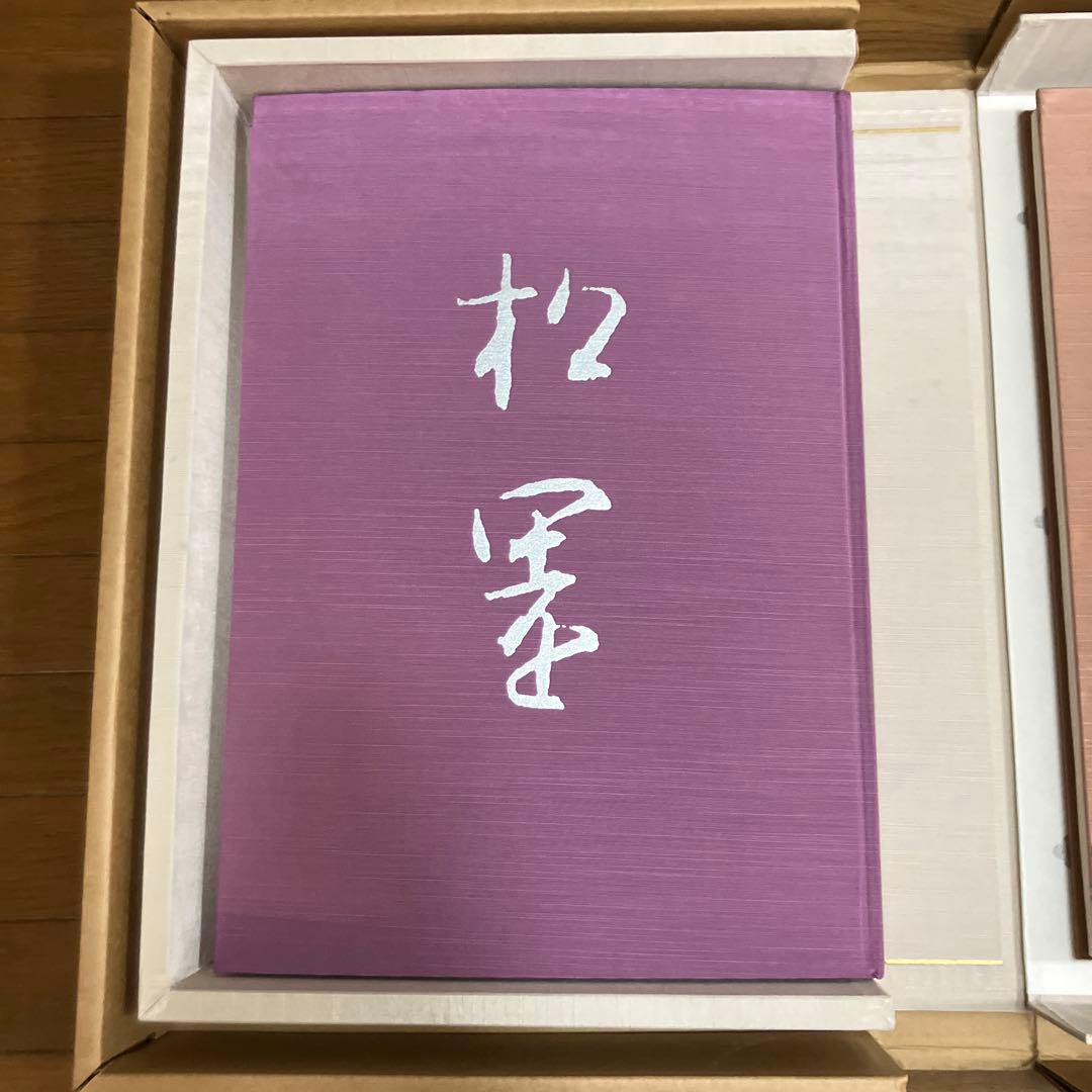 上村松園画集　京都新聞社　限定１０００部のうち　0652番