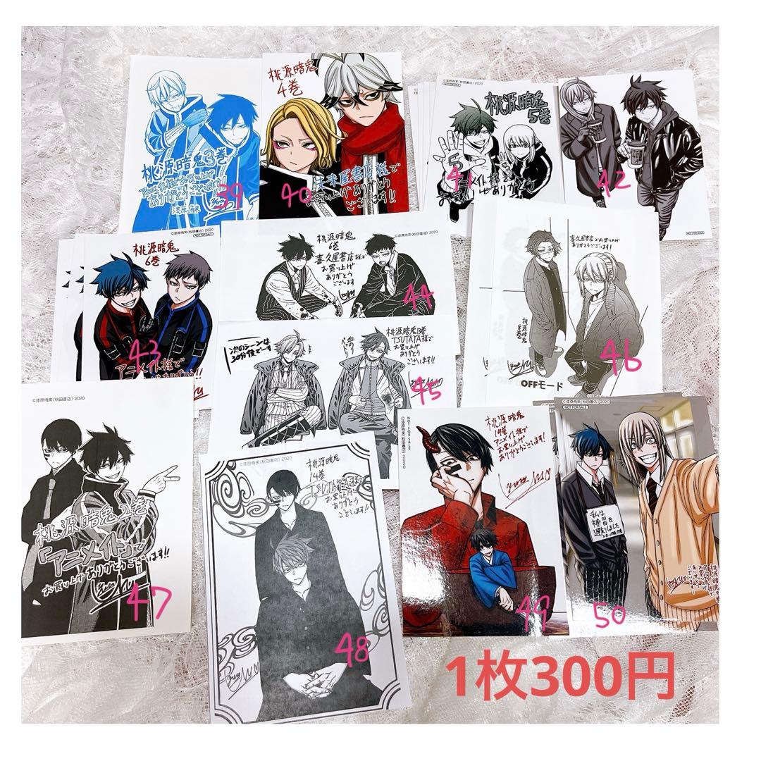 桃源暗鬼 全巻初版 1-26巻 漆原侑来