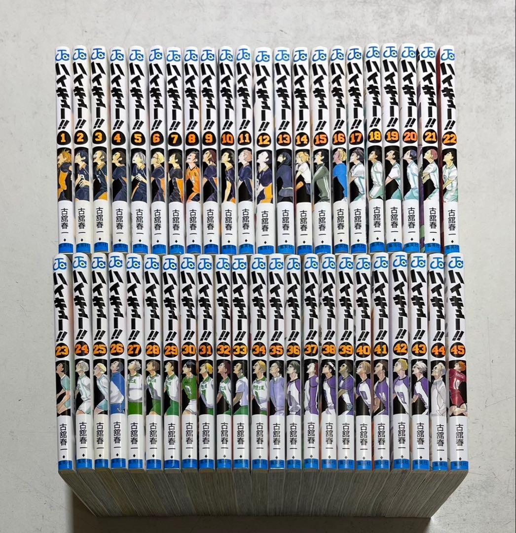 ハイキュー！！ コミック 全巻 全45巻完結セット+おまけ付き 古舘春一 集英社
