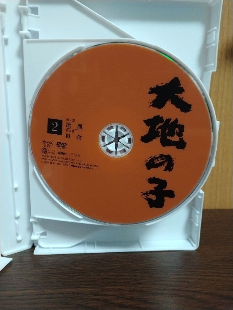 大地の子 DVD 山崎豊子