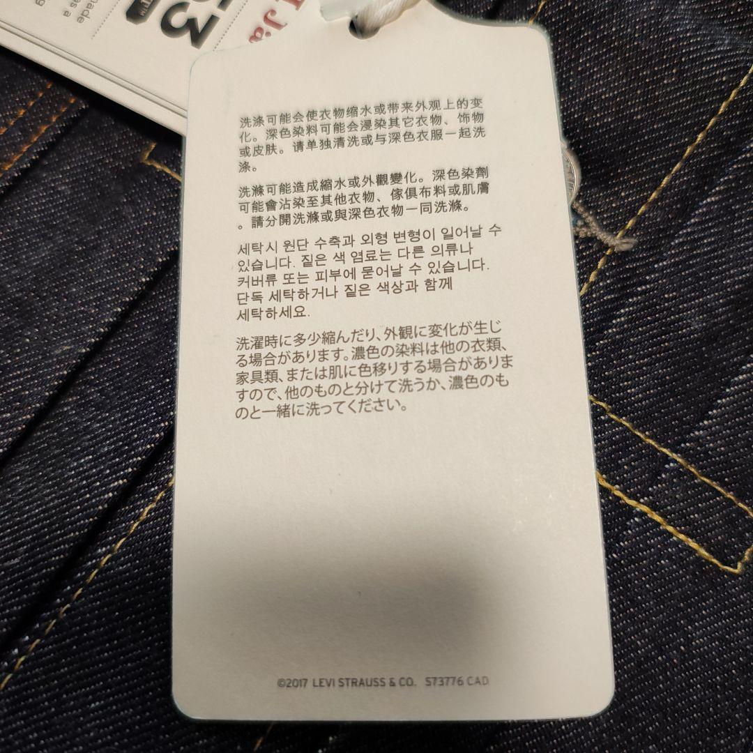 【新品 ラスト在庫 未試着】LEVI'S LVC 507XX Tバック 44
