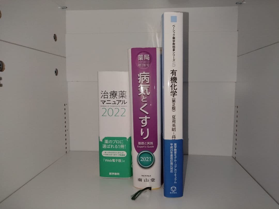 医療系テキストまとめ売り バラ売り可