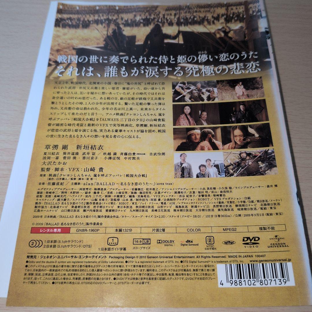 草薙剛 主演 出演 映画 DVD 9作品セット
