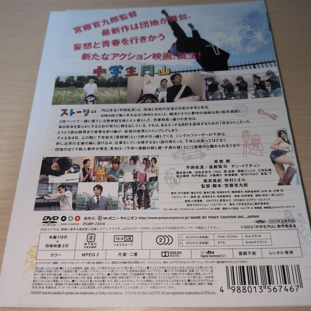 草薙剛 主演 出演 映画 DVD 9作品セット