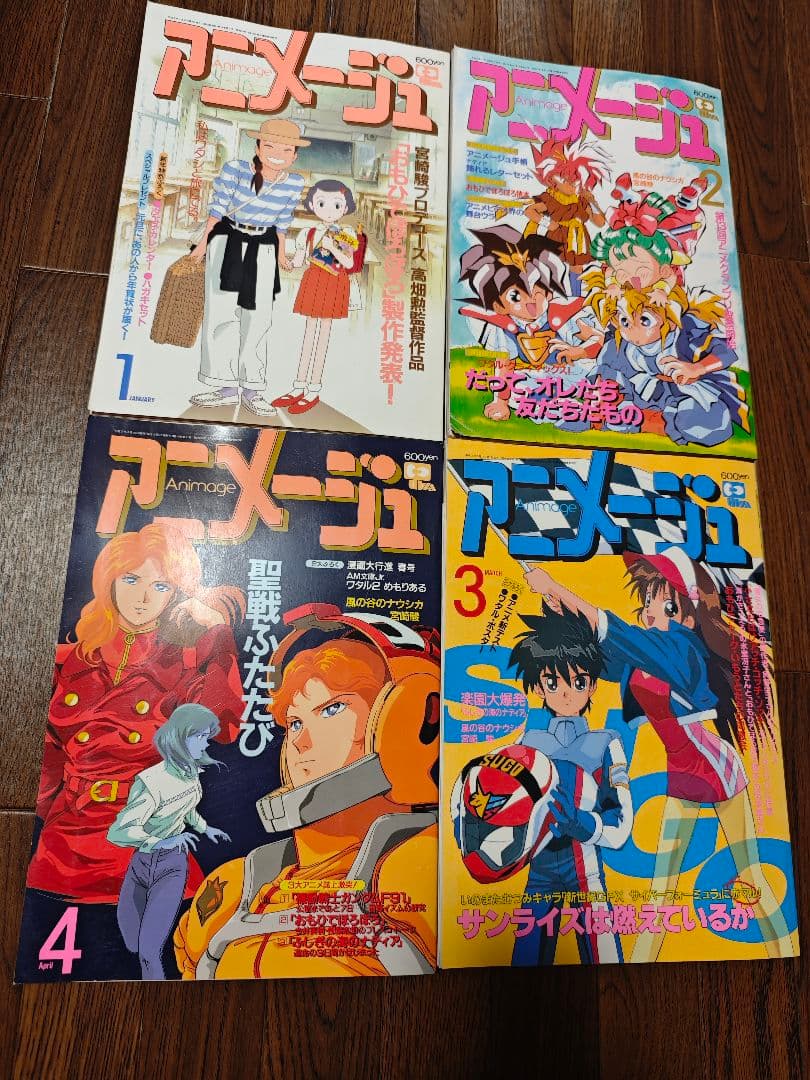 徳間書店　アニメージュ(平成３年)　 11冊まとめ売り