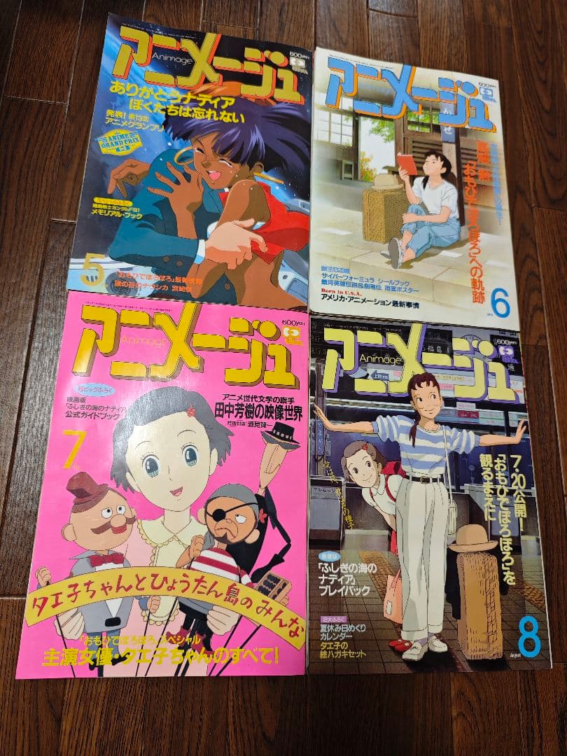 徳間書店　アニメージュ(平成３年)　 11冊まとめ売り