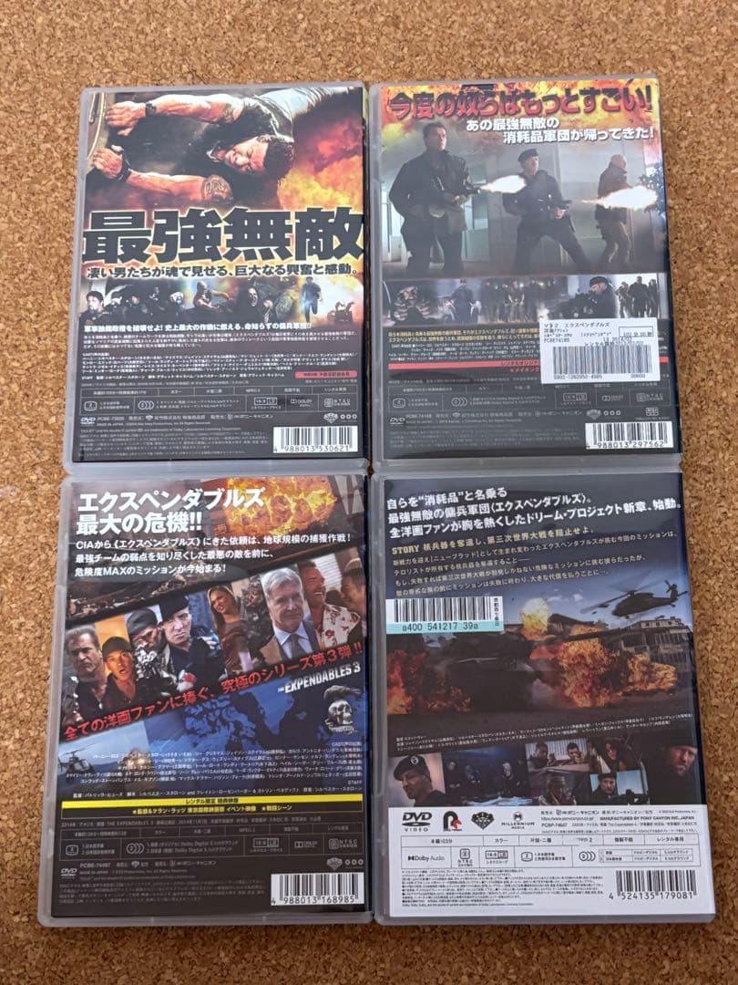 【送料無料】エクスペンダブルズ シリーズ DVD 全4巻セット スタローン
