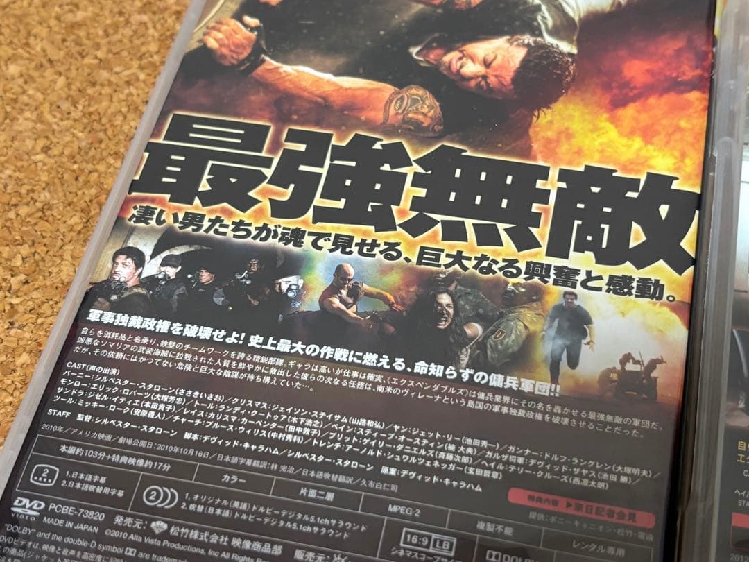 【送料無料】エクスペンダブルズ シリーズ DVD 全4巻セット スタローン