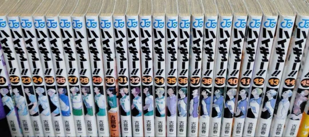 ハイキュー!! 1巻〜45巻全巻セット＋ 33.5巻付き