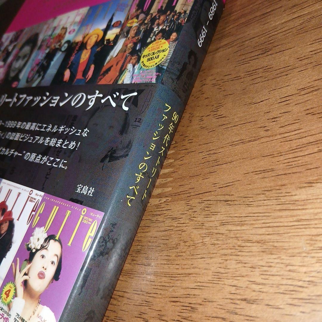 CUTiE CHRONICLE : 1989―1999 : FOR INDEP…
