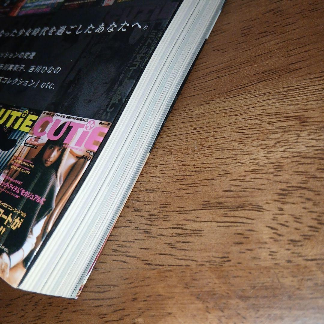 CUTiE CHRONICLE : 1989―1999 : FOR INDEP…
