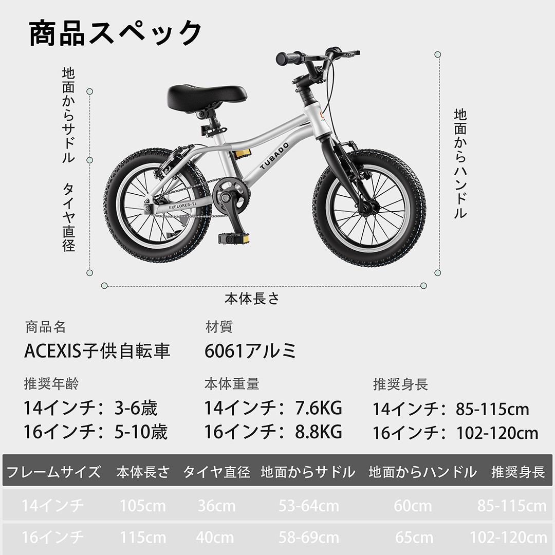 ACEXIS 子供自転車 14インチ 超軽量アルミ本体7.6kg Orange