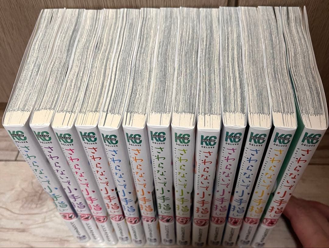 さわらないで小手指くん　1〜13巻セット