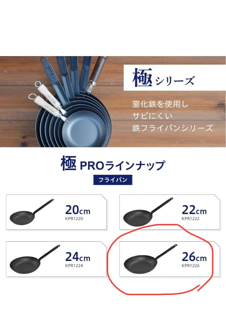 リバーライト極プロ　26cm