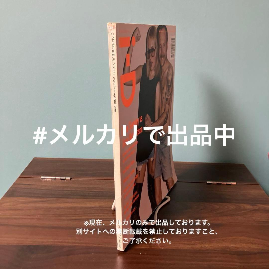激レアi-DmagazineChloeSevignyNo.233 2003年7月