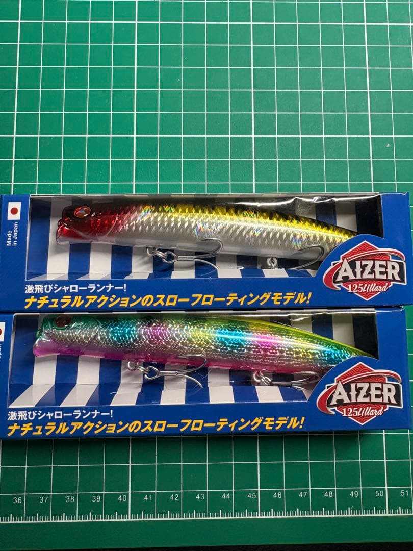 アイザー125 リラード　2個セット シャローランナー