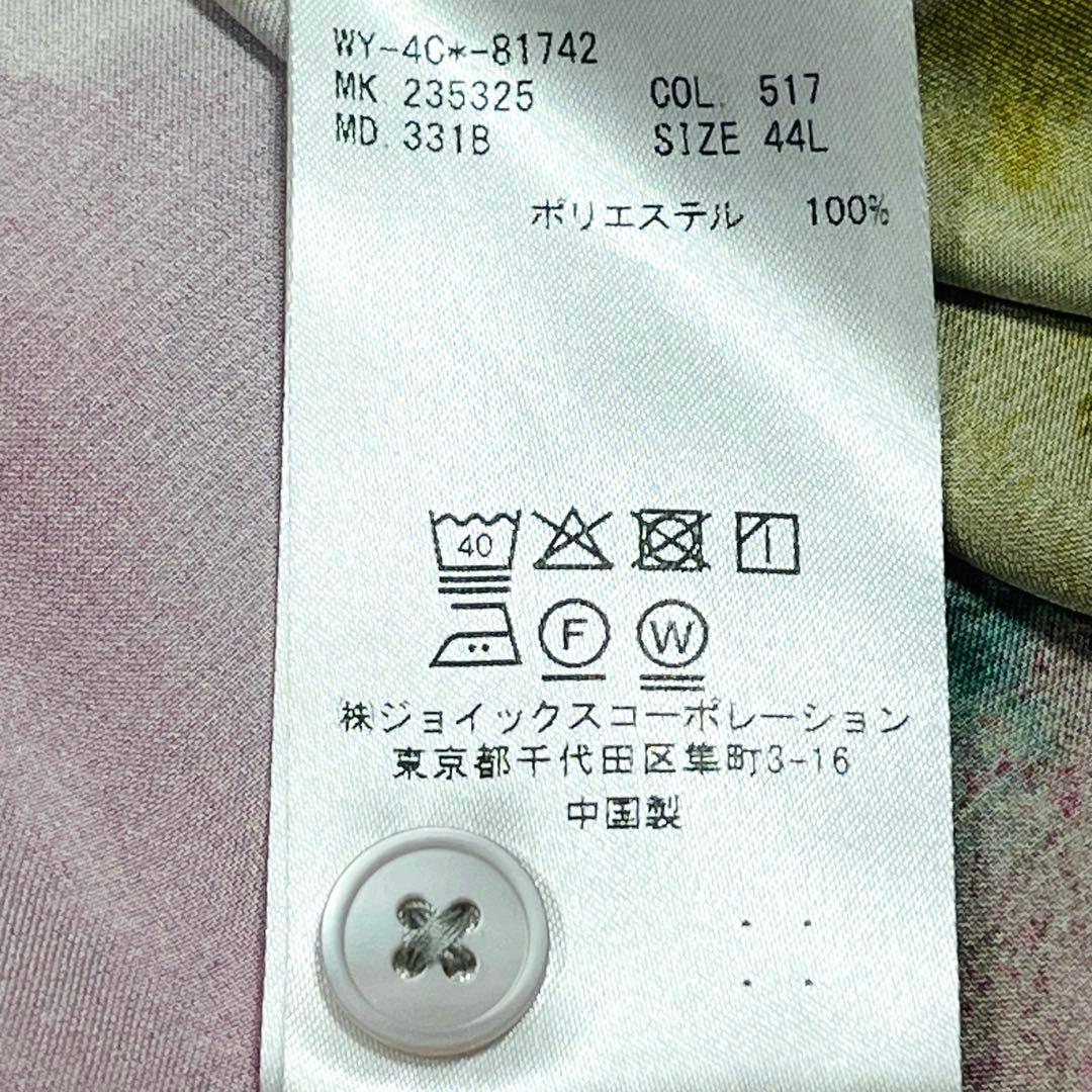 美品✨ ポールスミス マーシュマリーゴールド花柄長袖シャツ 大きいサイズ2XL