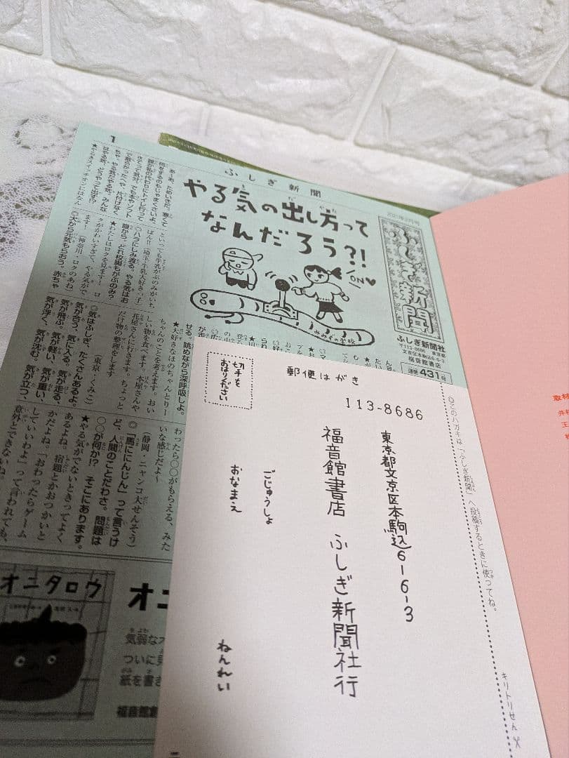 たくさんのふしぎ 福音館書店 12冊セット まとめ売り
