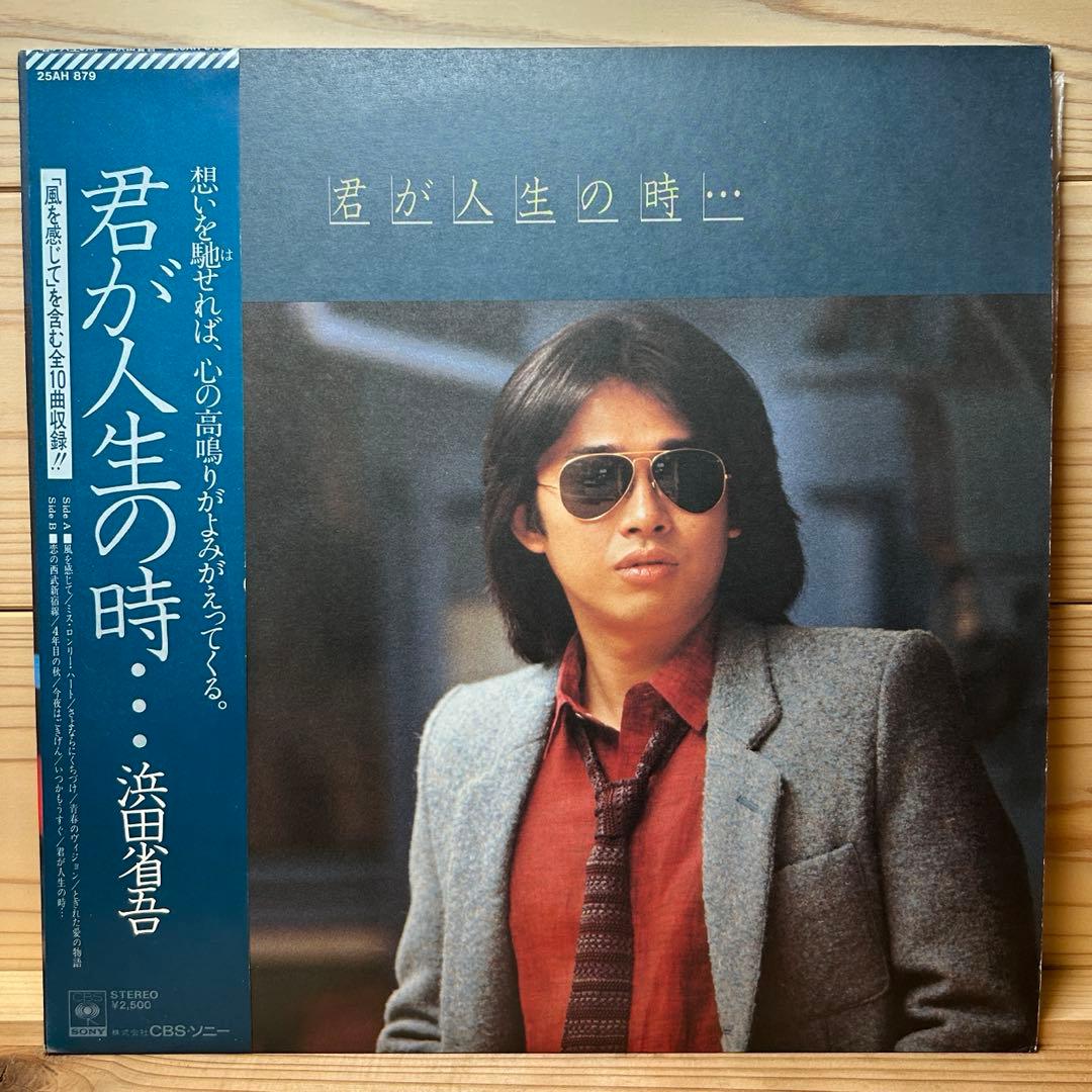 浜田省吾 J.BOY アルバム レコード