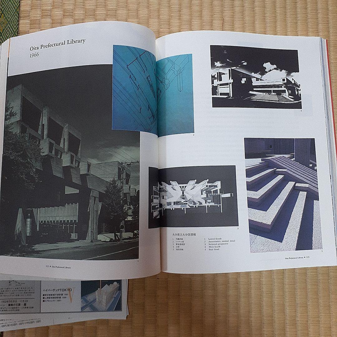 磯崎新1960/1990建築展　直筆サイン入り