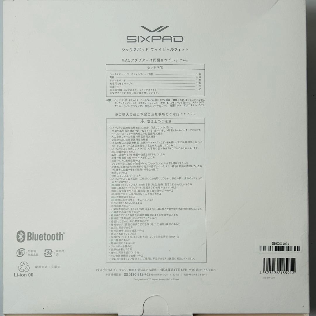 SIXPAD facialfit シックスパッド　フェイシャルフィット