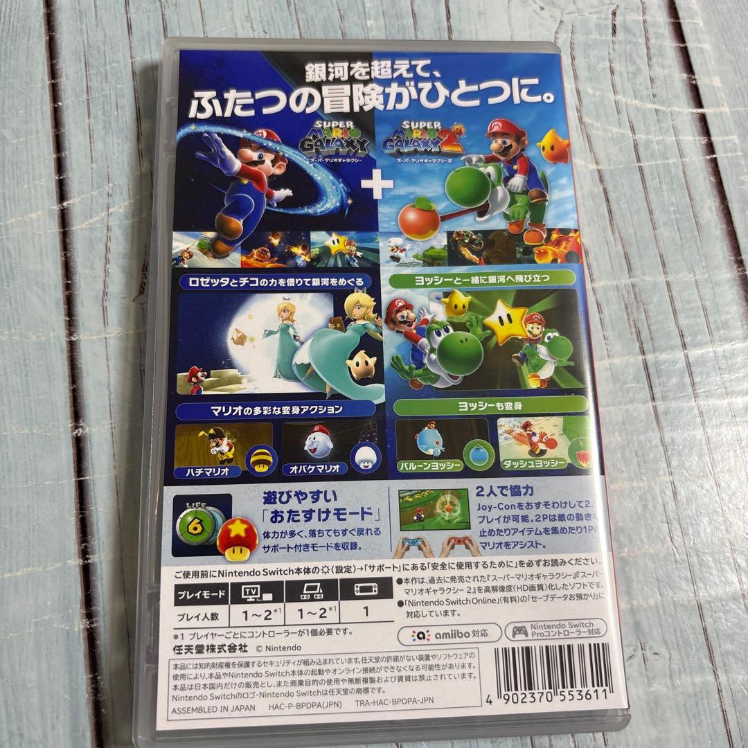 任天堂　Switch スーパーマリオギャラクシー　➕ギャラクシー2