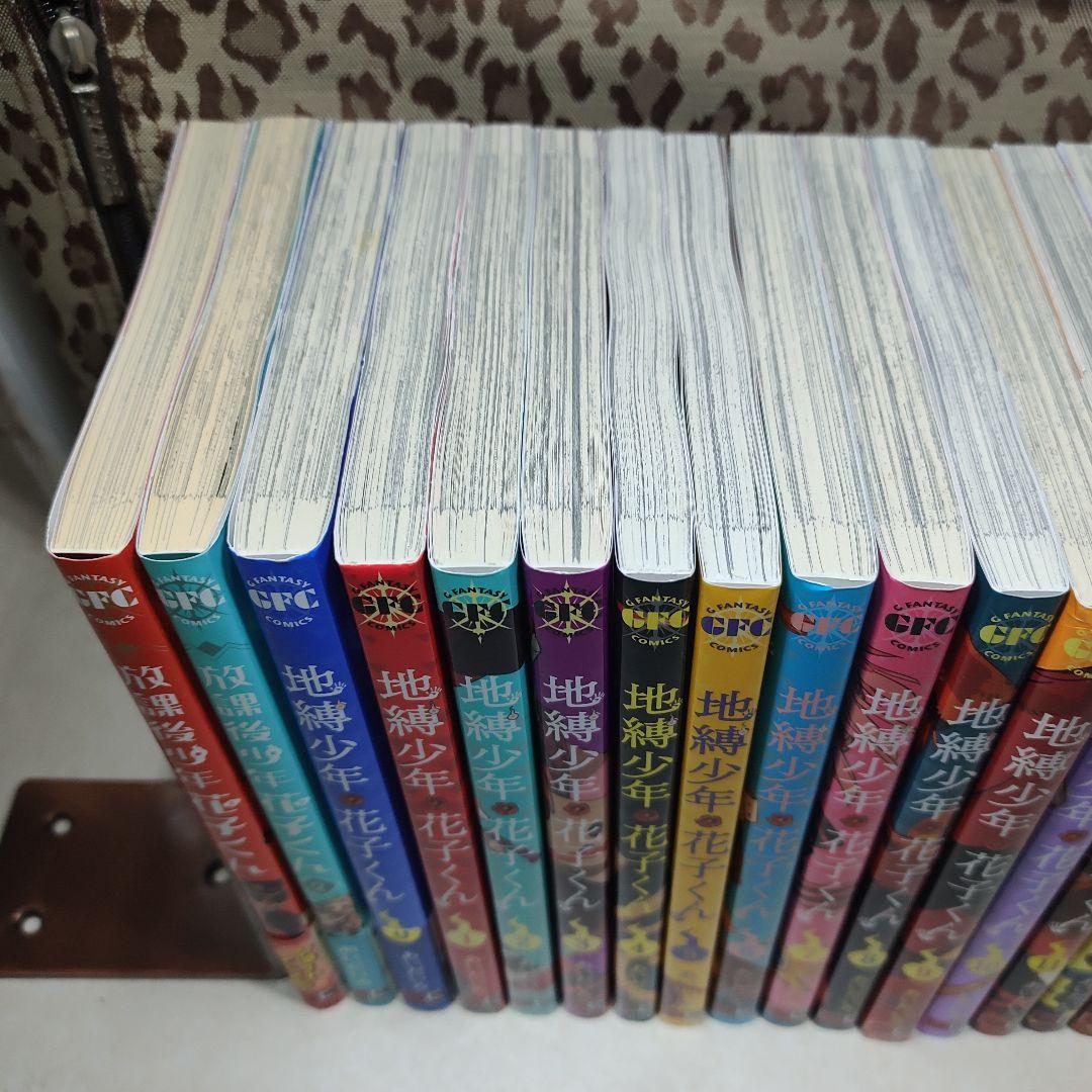 中古　地縛少年花子くん 全巻 0-25巻 ＋ 放課後少年花子くん 1〜2巻