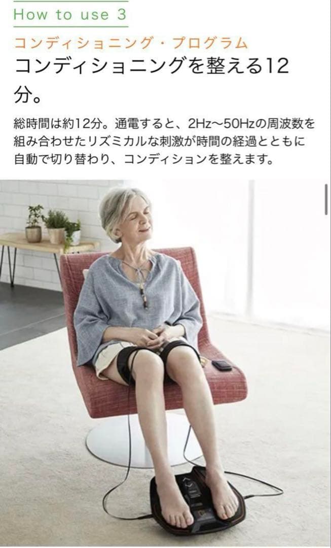 【新品未使用】SIXPAD Foot Fit Plus 2