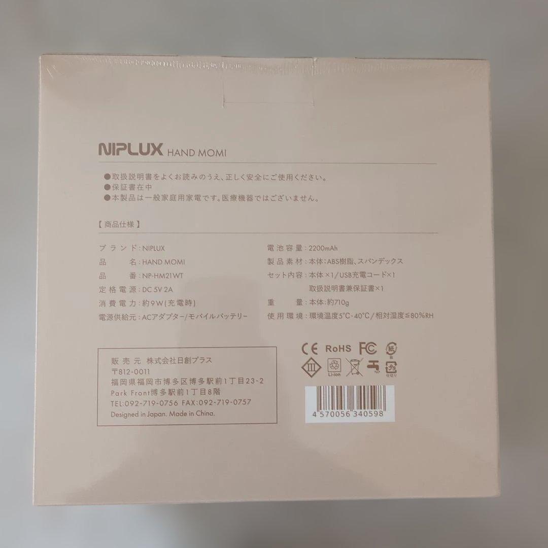 NIPLUX リラクゼーショングッズ　HAND MOMI