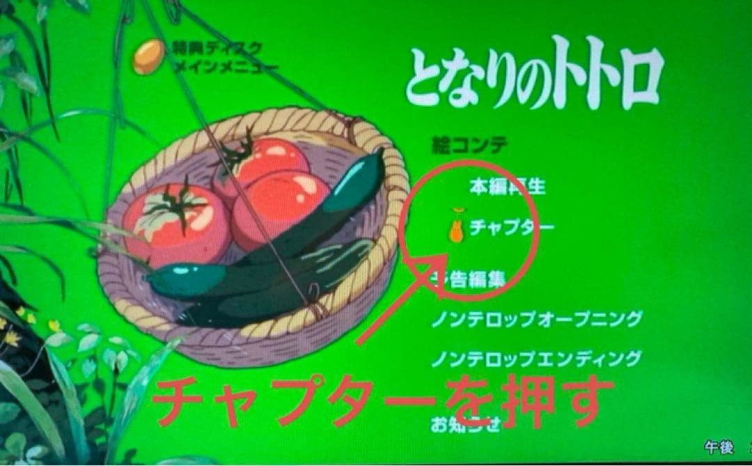 ジブリDVD特典ディスク8枚　新品２枚含む(１１４)