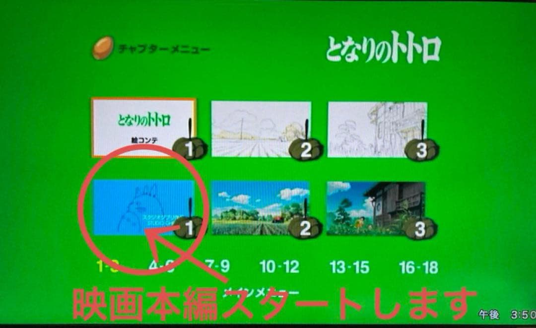 ジブリDVD特典ディスク8枚　新品２枚含む(１１４)