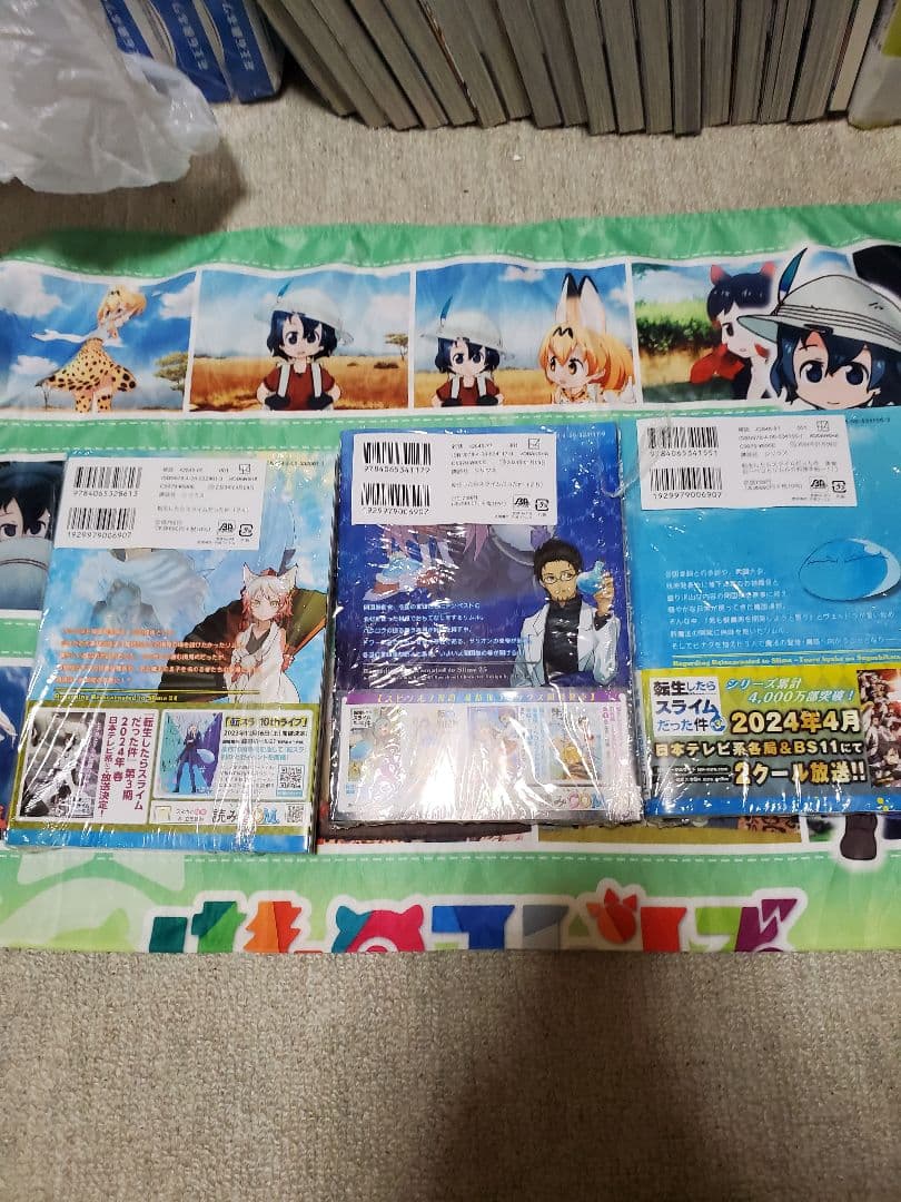 転生したらスライムだった件まとめ売りです