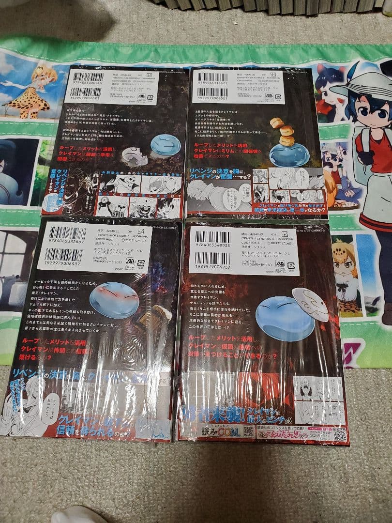 転生したらスライムだった件まとめ売りです