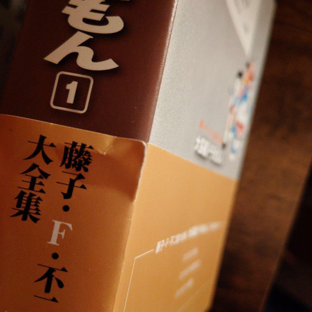 藤子・F・不二雄大全集 大長編ドラえもん 全巻セット 1-6巻