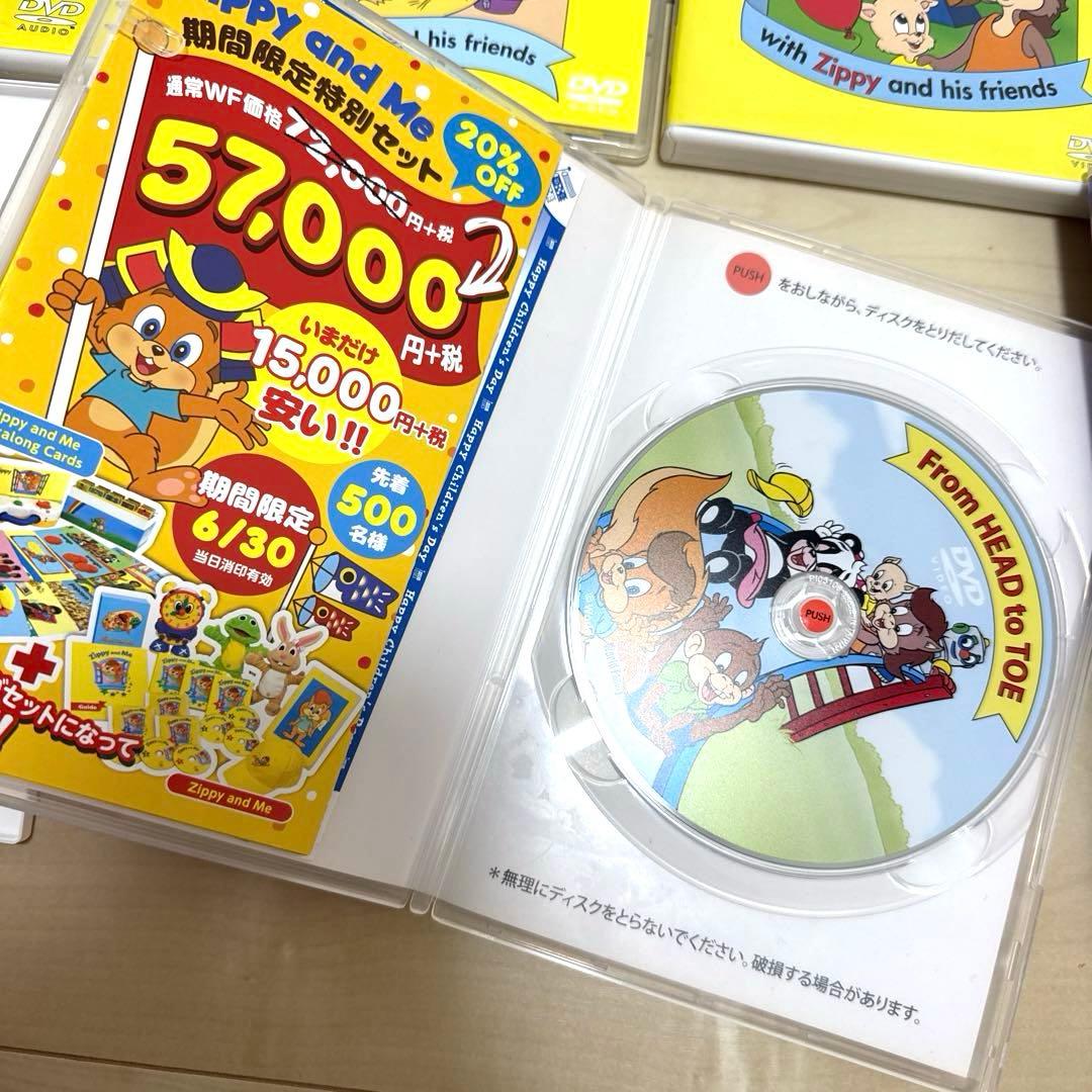 DWE ジッピー Zippy DVD　12