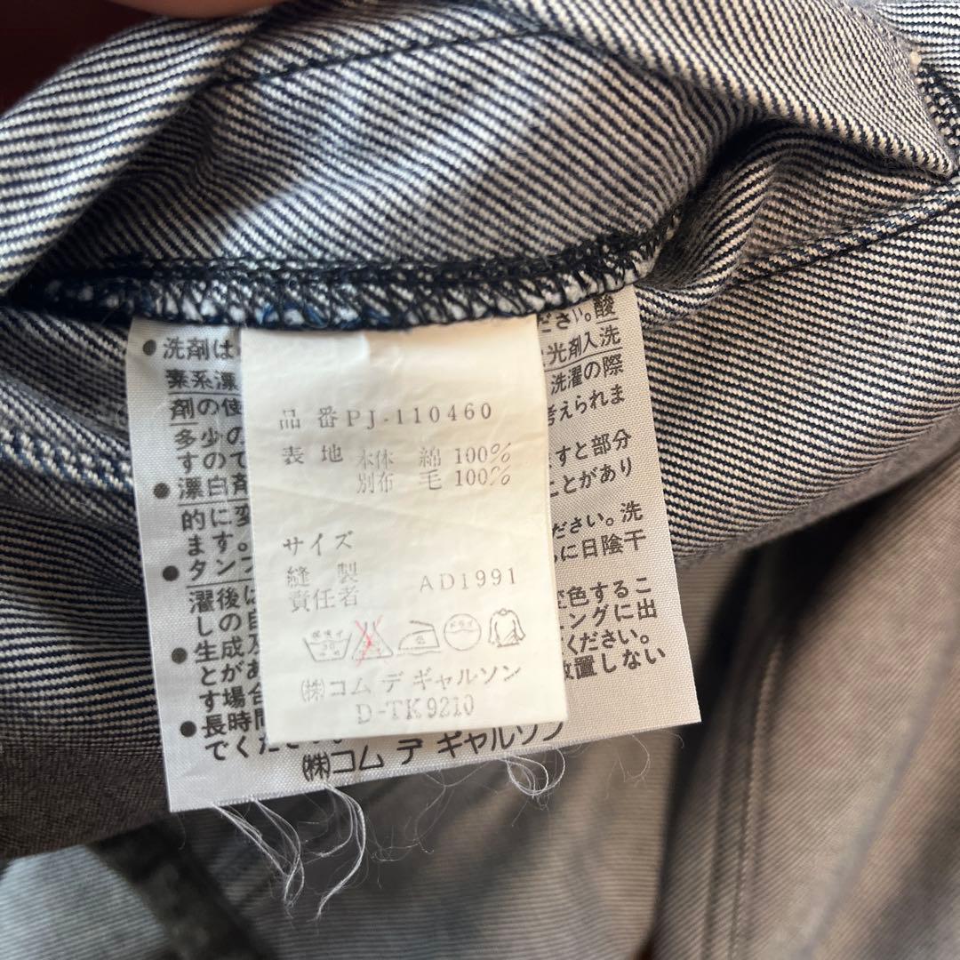 commedes garcons homme plus ジャケット