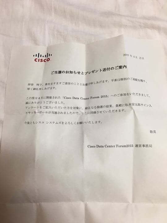 フットサルボール　松木安太郎サイン入り