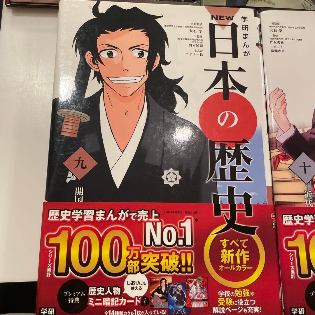 【美品】学研まんが　NEW日本の歴史　全12巻セット！日本の歴史 学研