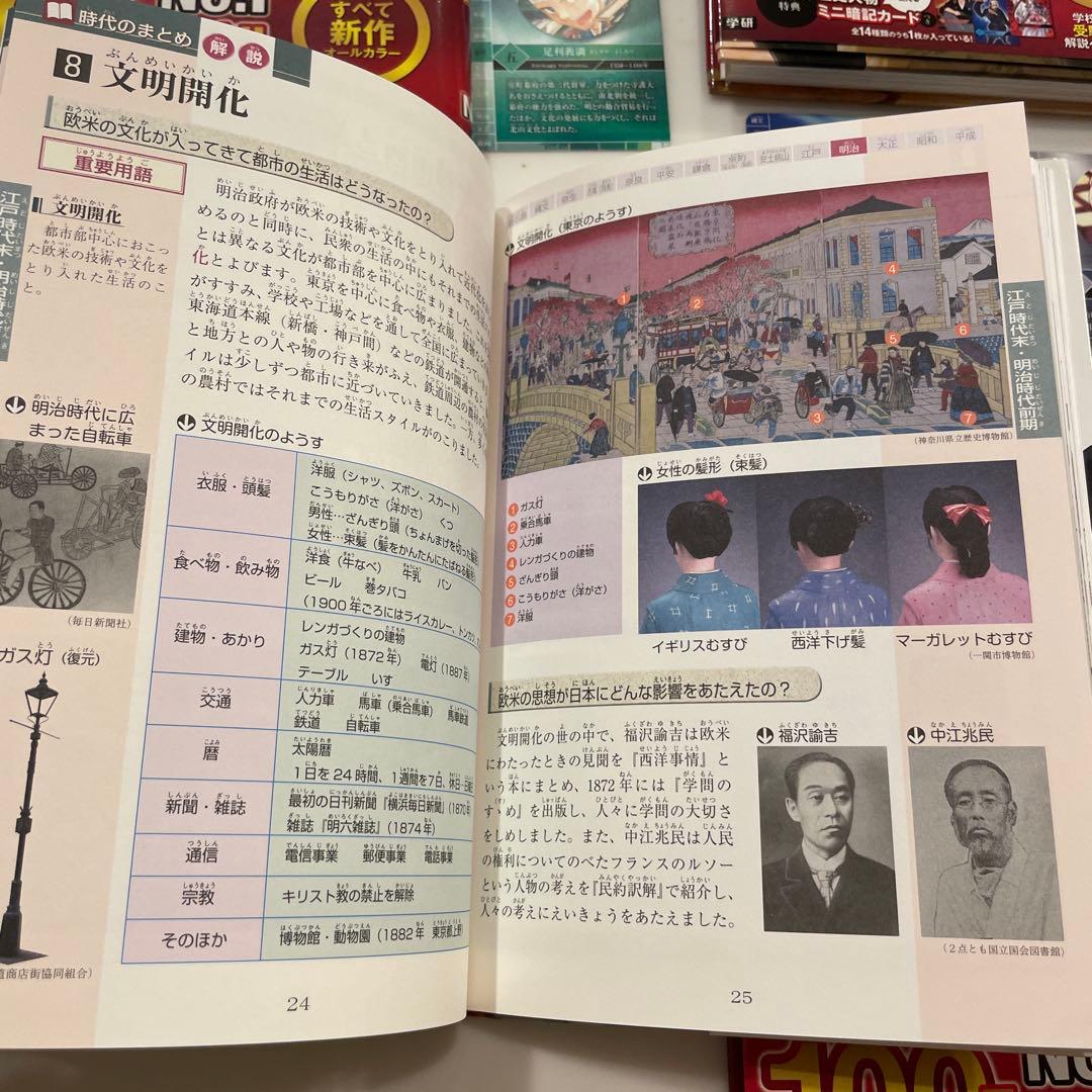 【美品】学研まんが　NEW日本の歴史　全12巻セット！日本の歴史 学研