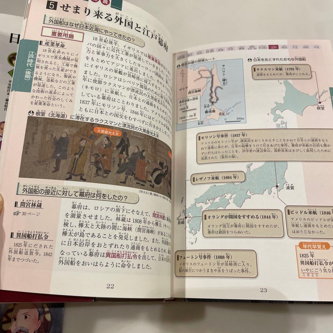 【美品】学研まんが　NEW日本の歴史　全12巻セット！日本の歴史 学研
