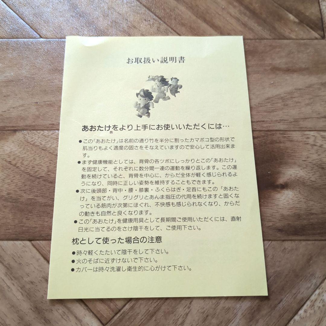【美品・説明書あり】あおたけ枕　運動枕