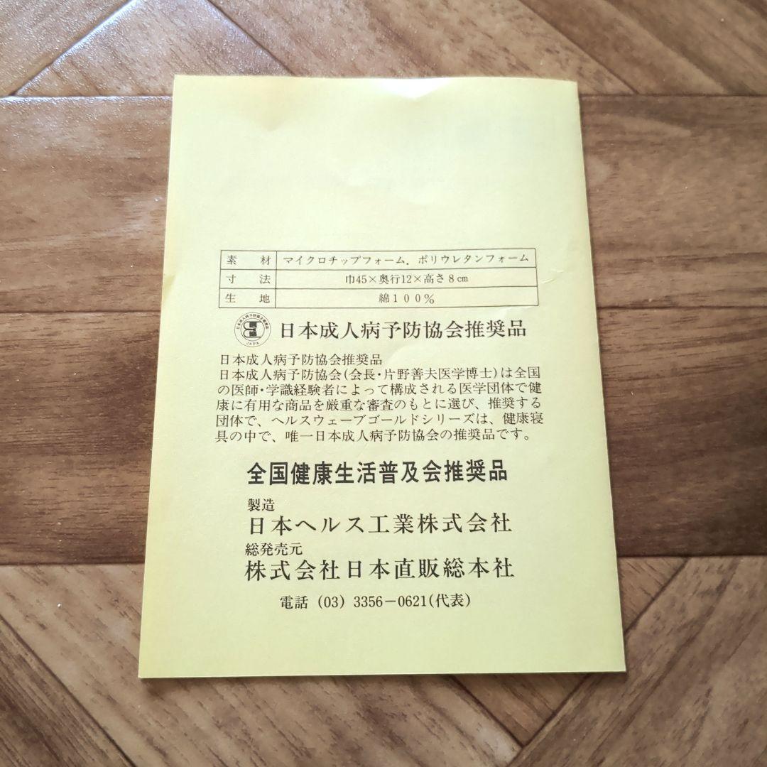 【美品・説明書あり】あおたけ枕　運動枕