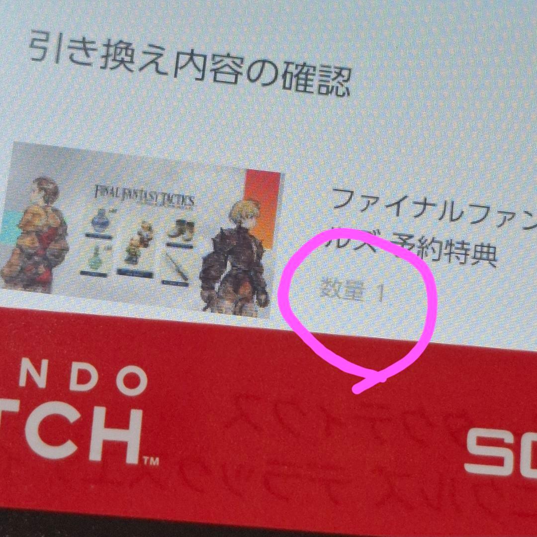 タクティクス イヴァリース クロニクルズ デラックスエディション Switch
