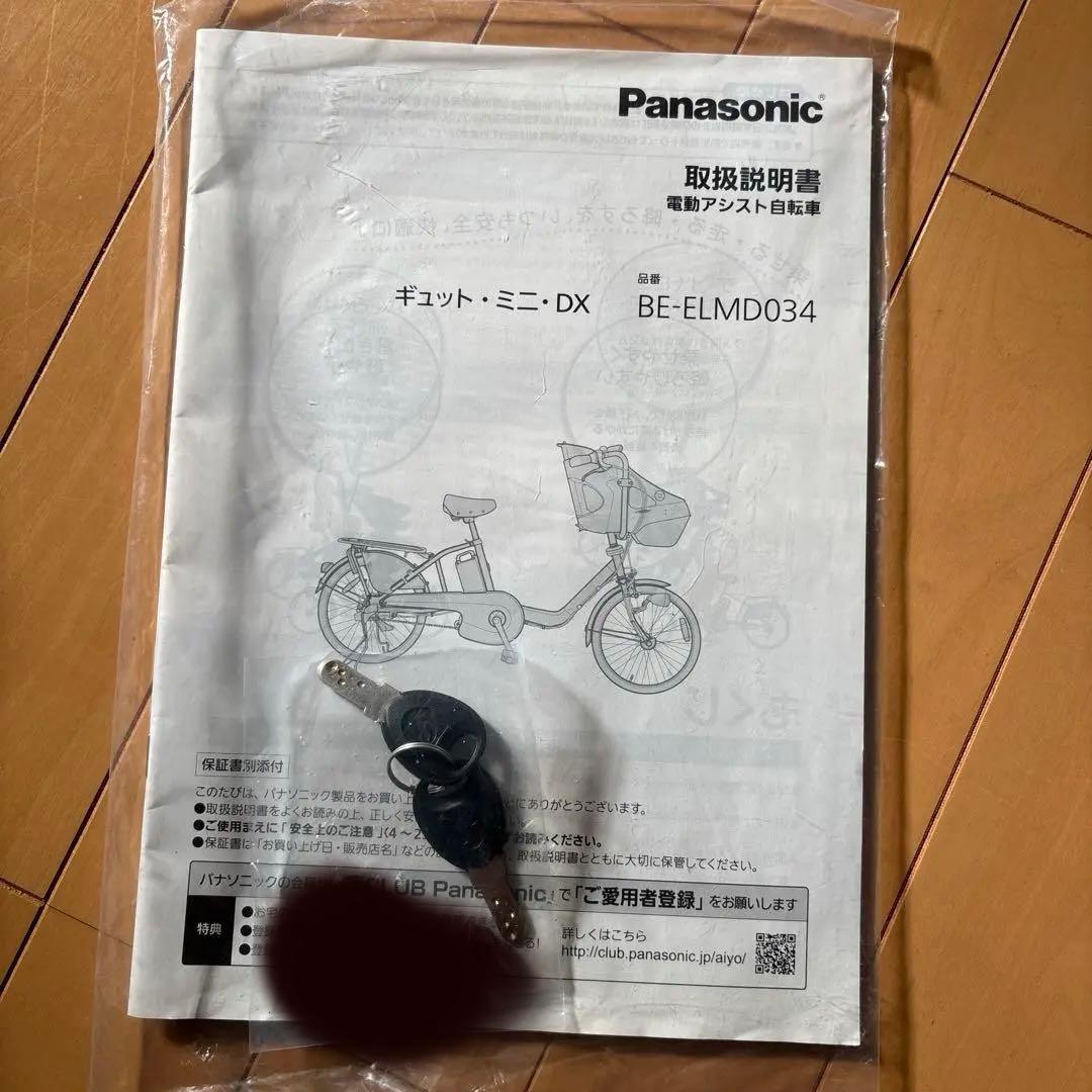 ママンPanasonic 電動自転車ギュットDX 20インチマットオリーブ