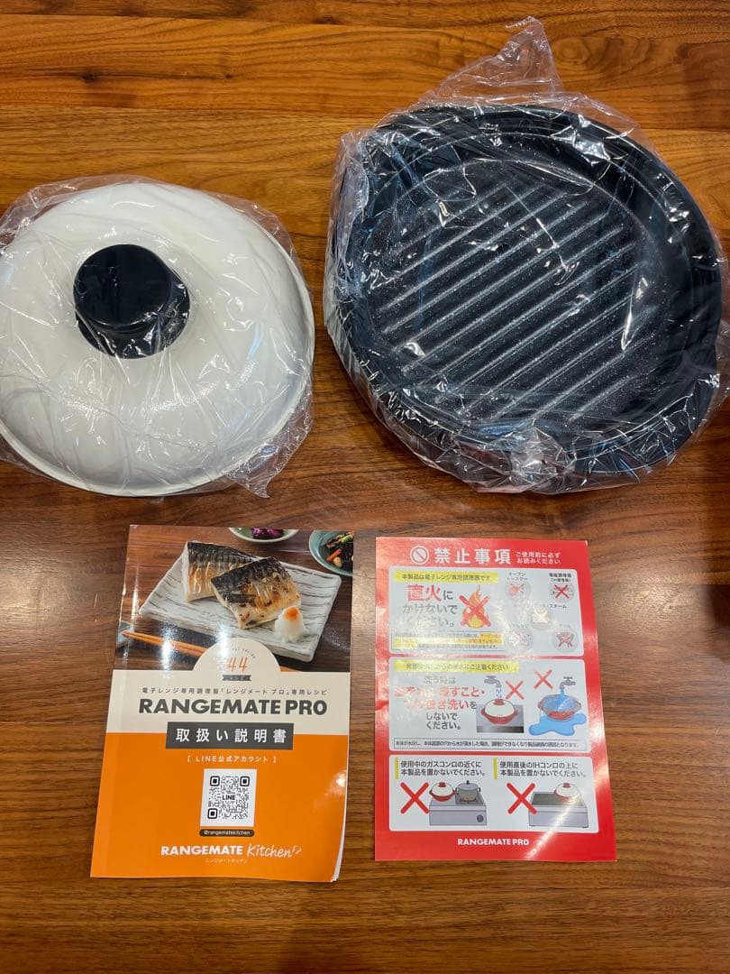 RANGEMATE PRO レンジメートプロ ブラック　電子レンジ専用調理鍋