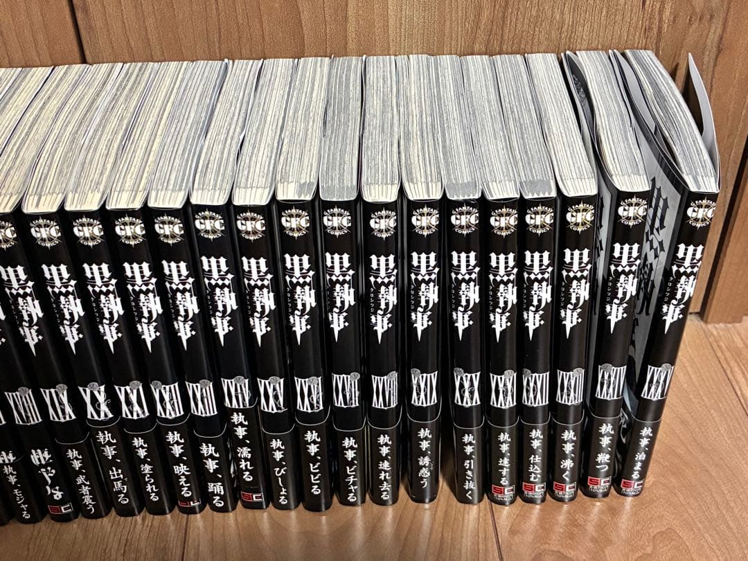 黒執事　最新刊35巻含む　全巻セット